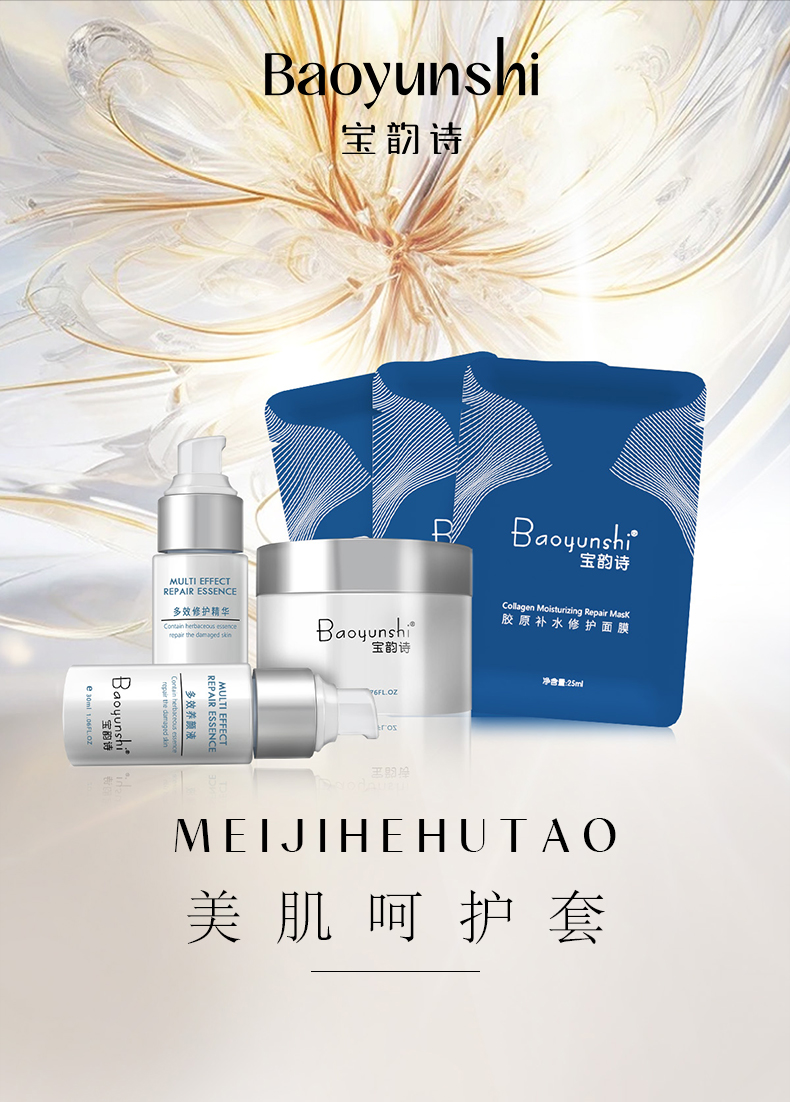 美肌呵护套