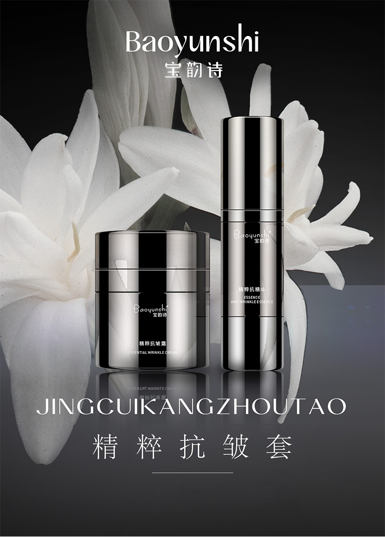 精粹抗皱礼盒