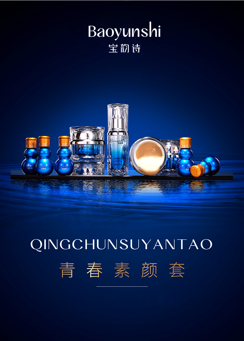 青春素颜套